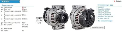 BOSCH 1986A00916 Alternator 24v 80a Scanıa 4 Serı P-G-R-T Serı Ym GM 1475569